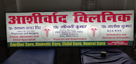 Aashirwad Clinic