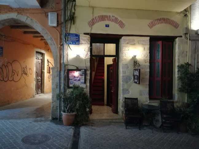 Αξιολογήσεις για το Δωμάτια 47 στην Χανιά - Κτηματομεσιτικό γραφείο