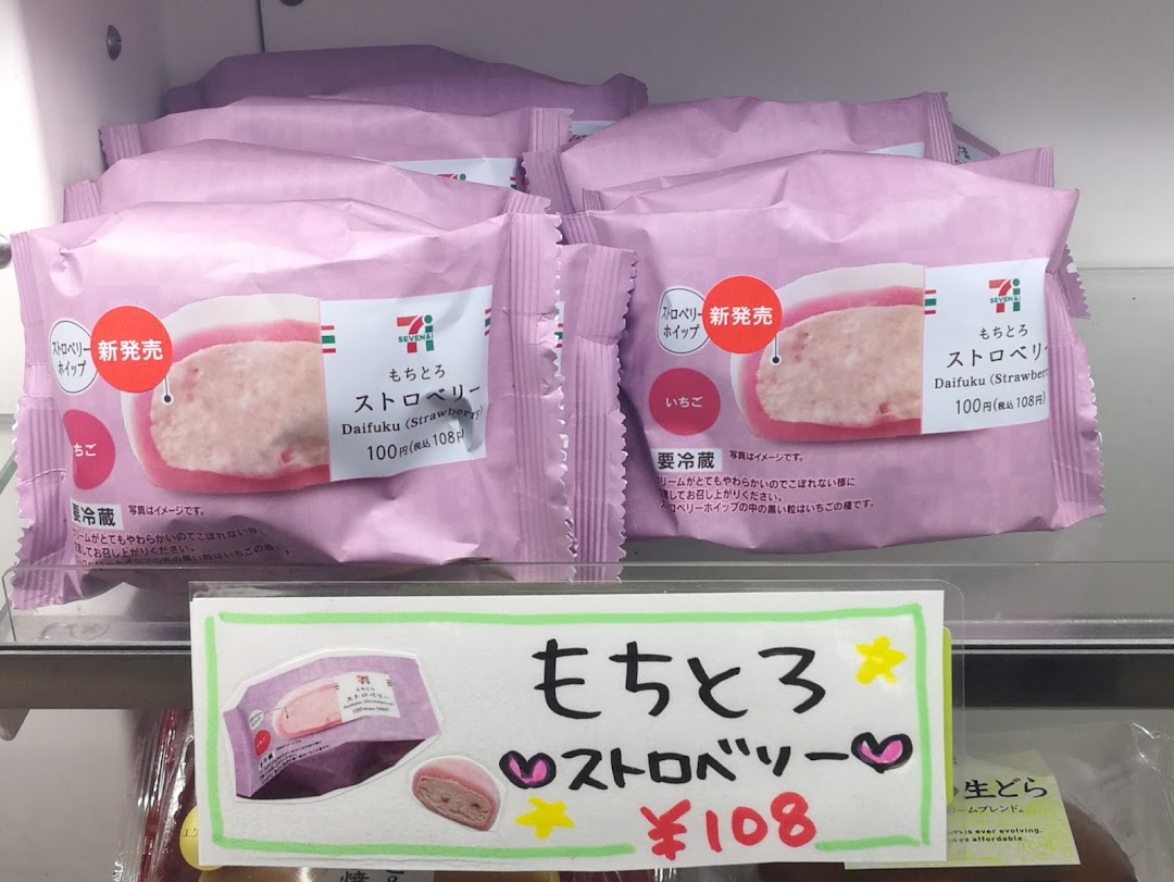 セブン-イレブン 名古屋植田山丁目店