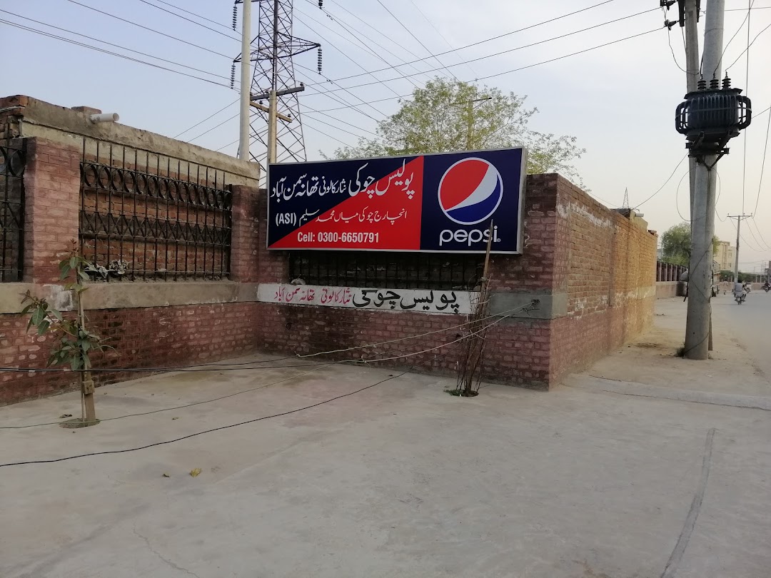 Police Station Nisar Colony