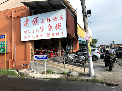 Restoran Jiann Chyi