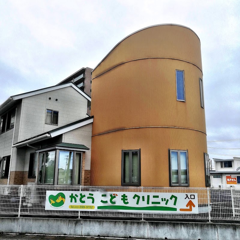 かとうこどもクリニック (宮城県名取市杜せきのした 小児科医院) - グルコミ