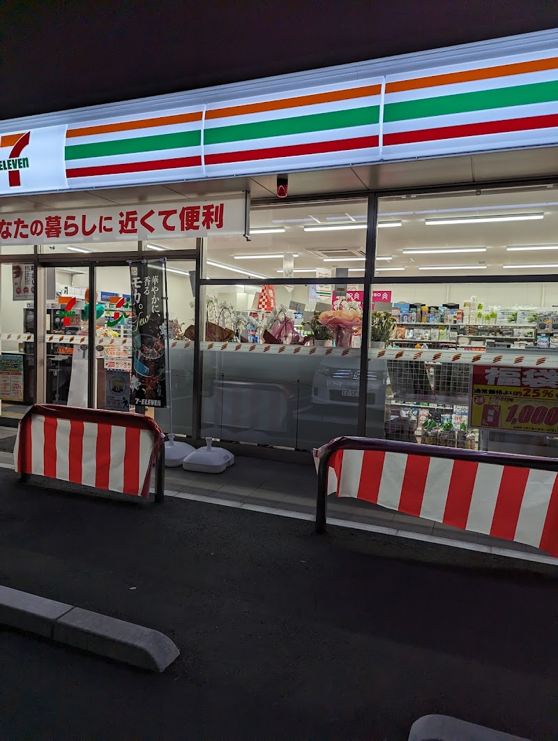 セブン-イレブン 尾道山波町店