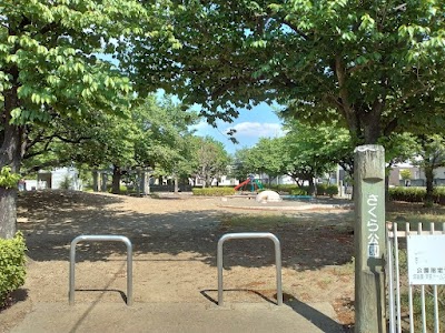 さくら公園