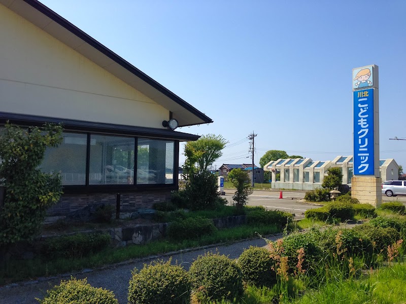 川北こどもクリニック 石川県白山市山島台 クリニック 医院 診療所 医者 グルコミ
