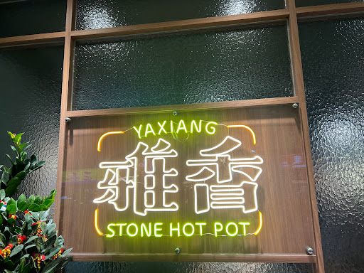 雅香石頭火鍋(延吉店) 的照片