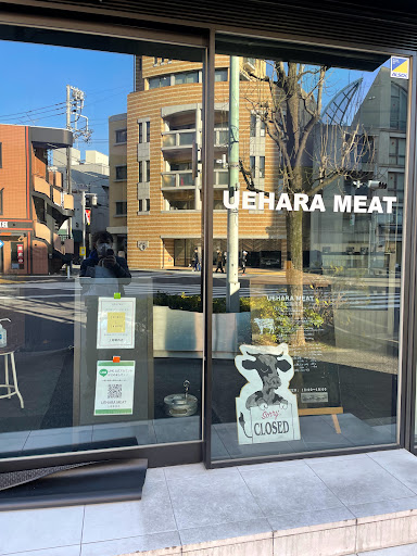 UEHARA MEAT/上原ミート（上原精肉店）