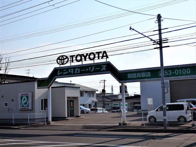 トヨタレンタカー 釧路鳥取店
