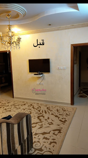 ديكوريزما للديكور 