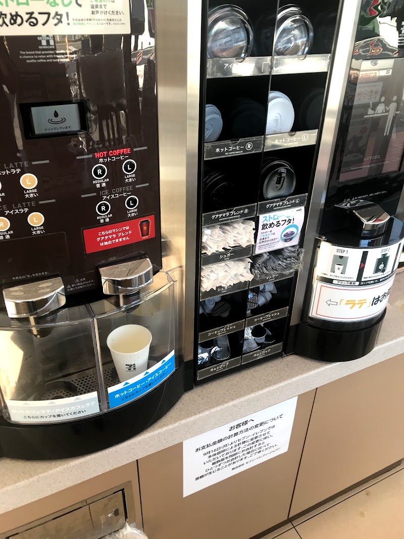 セブンイレブン 岩倉神野町店