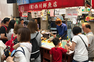 Nishikawa Fresh Fish Store image