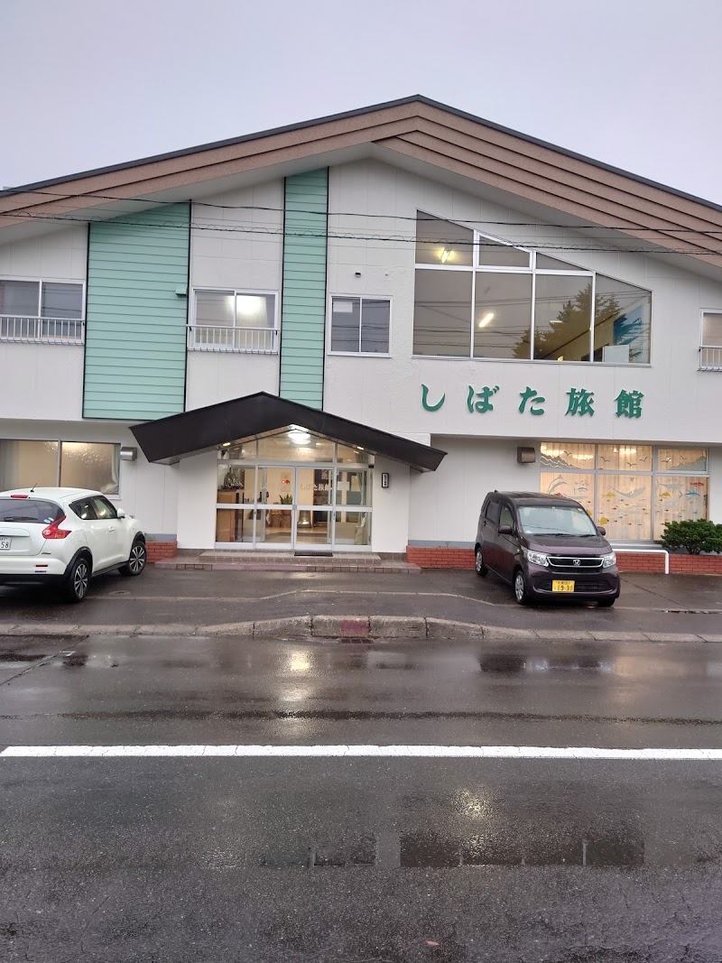 しばた旅館