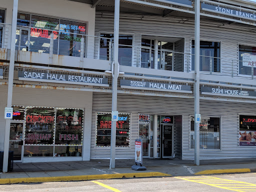 Butcher Shop «Halal Meat Market», reviews and photos, 1331 Rockville Pike # C, Rockville, MD 20852, USA