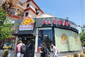 Al Siran Restaurant | مطاعم السيران image