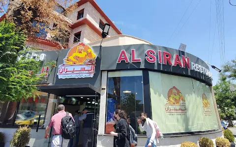 Al Siran Restaurant | مطاعم السيران image