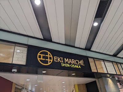 松葉総本店 エキマルシェ新大阪店