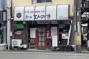 Hinoki Steak House image