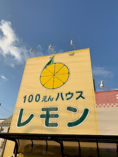 レモン 焼津店