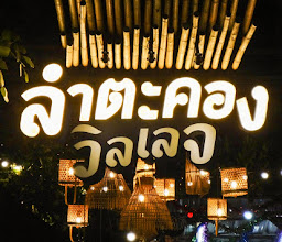 Lam Takhong Village photo