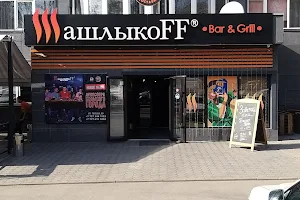 ShashlikoFF Bar-Grill image