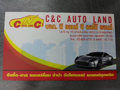 ซี แอนด์ ซี ออโต้แลนด์ C&C Auto Land Co., Ltd.