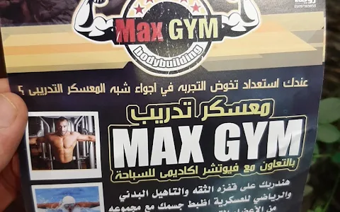 Max gym image