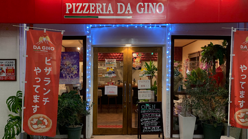 Pizzeria da Gino 白山店（ピッツェリア ダジーノ）