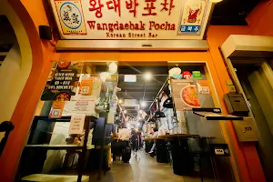 Wang Dae Bak Pocha Korean BBQ image