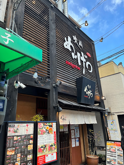 黒毛和牛焼肉めいげつ鶴橋本店
