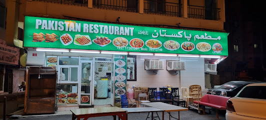 Pakistan Restaurant - مطعم باكستان - 6HHF+H28, Sasaah Ave, Manama, Bahrain