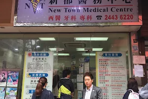 New Town Medical Centre (Yuen Long) image