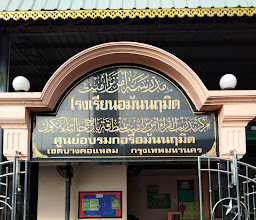 Aman Narumit Mosque photo