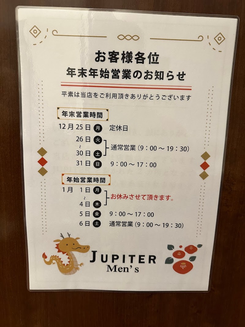 JUPITER 和泉中央店