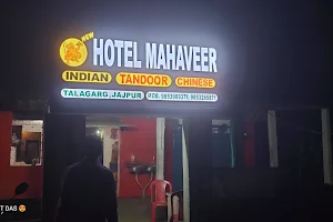 New Hotel mahaveer image