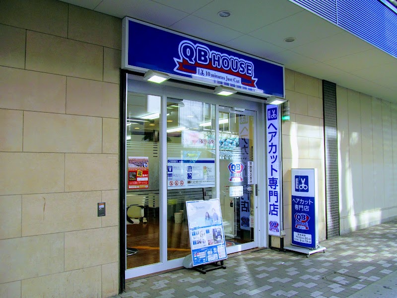 QB HOUSE 笹塚駅店
