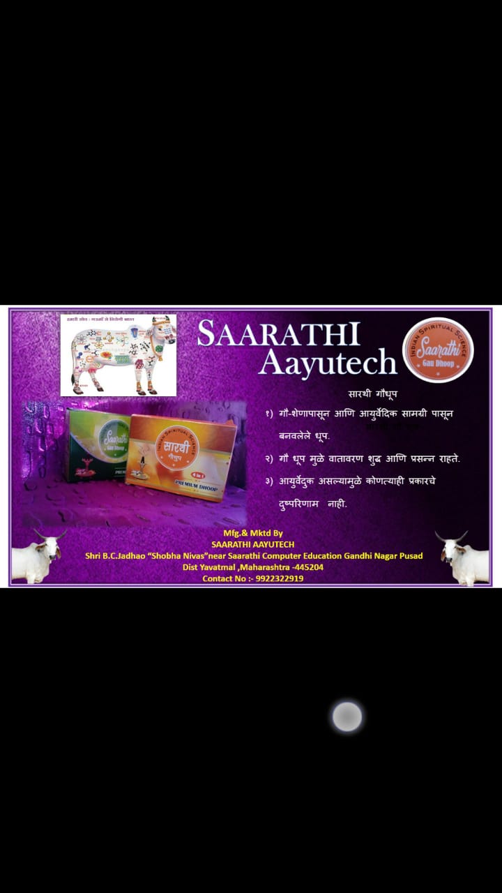 Saarathi Aayutech