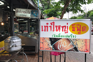 Kaw-Yai Seafood image