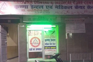 Krishna dental & medical care center image