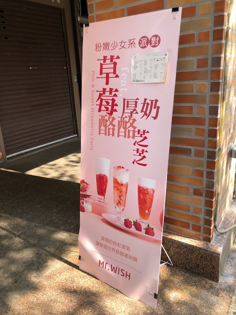 Mr.Wish 南京三民店 的照片
