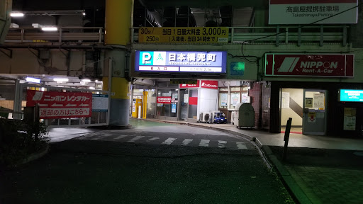 ニッポンレンタカー 日本橋茅場町 営業所