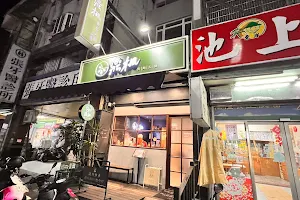 鼎楓寶島火鍋 礁溪店 image