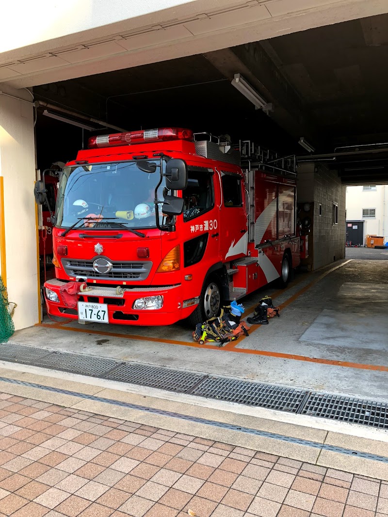 神戸市消防局 灘消防署