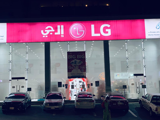 LG Naghi - MAKKAH 4 Showroom إل جي ناغي - فرع مكه 4