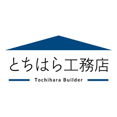 とちはら工務店