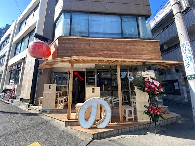 四谷 もつ焼のんき