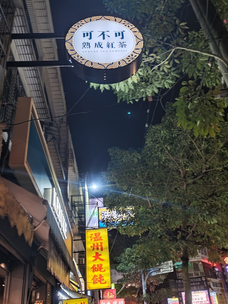 可不可熟成紅茶-內壢榮民店 的照片