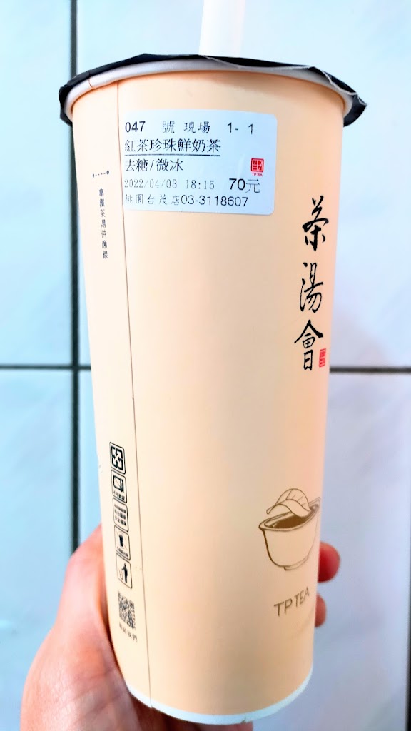 茶湯會台茂店 的照片