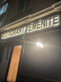Les plus récentes photos du Restaurant yéménite Le Restaurant Yemeni à Paris - n°8