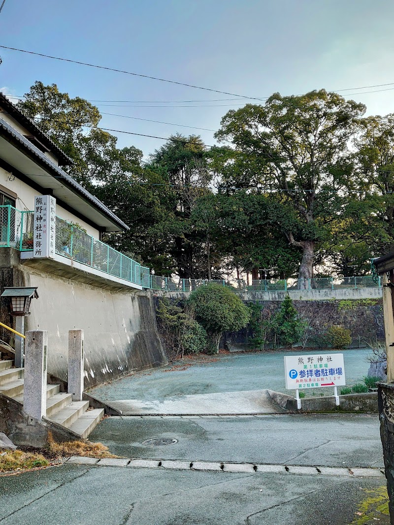 大牟田熊野神社第一駐車場