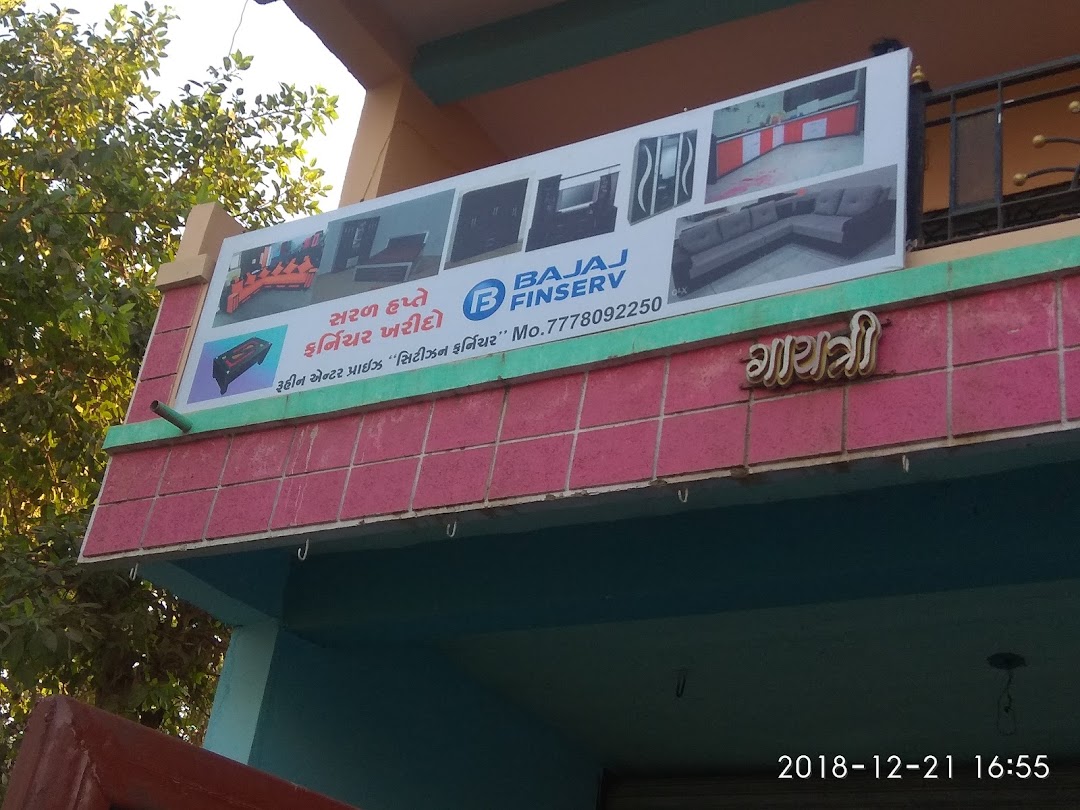 ફર્નિચર સ્ટોર
